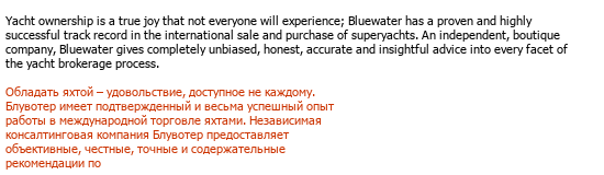 English-Russian Commercial Translation translation