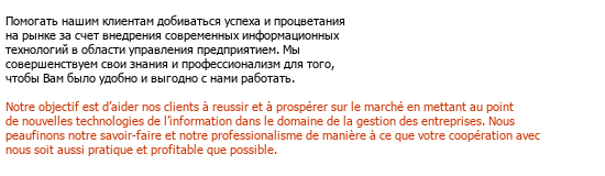 Russisch Französisch Kommerzielle Übersetzung Çeviri Örneği - 311