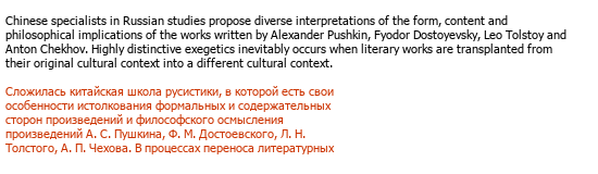Russe-Anglais Traduction académique Traduction
