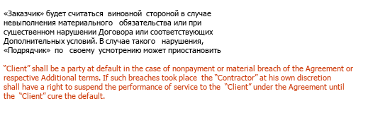 Russian-English Commercial Translation translation