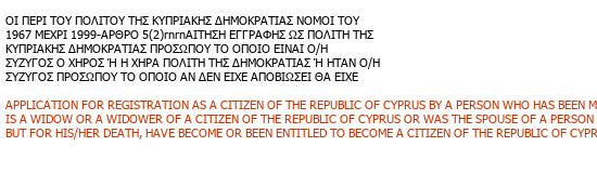 Greek-English Legal Translation translation